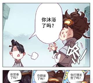 三寸人间一百三十五话新人你还是太嫩了