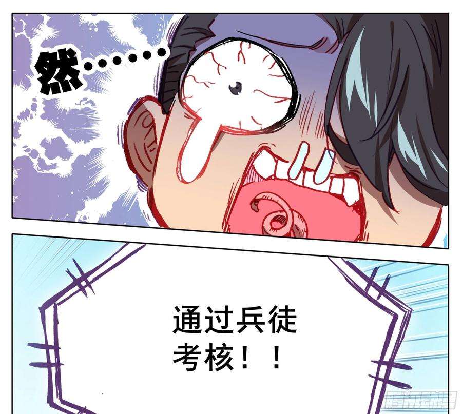 三寸人间一百三十六话 督查大队长！