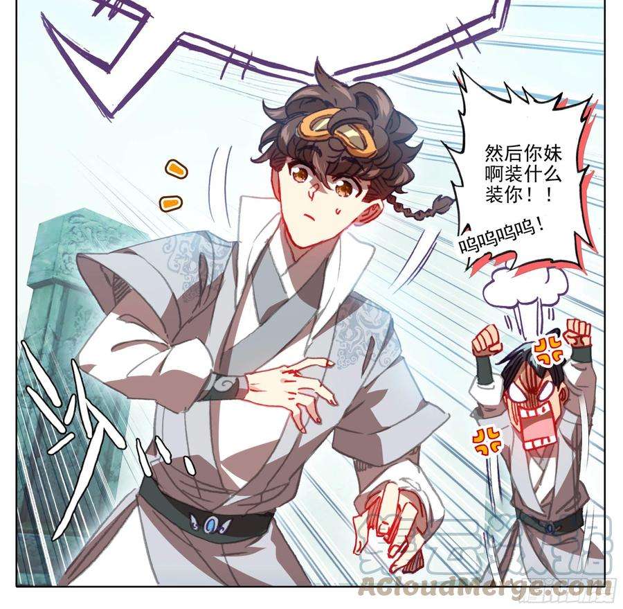 三寸人间一百三十六话 督查大队长！