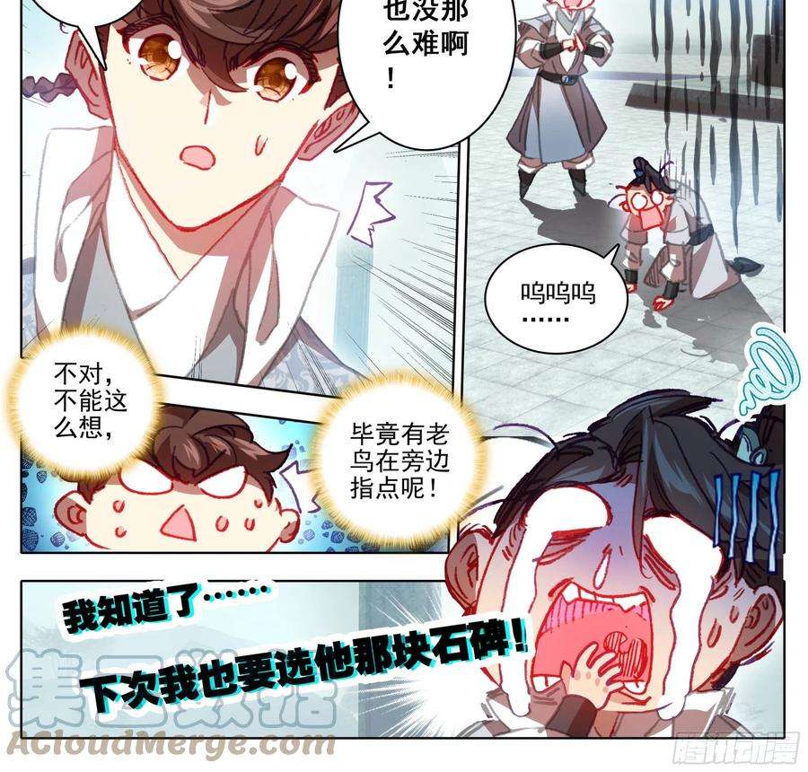 三寸人间一百三十六话 督查大队长！