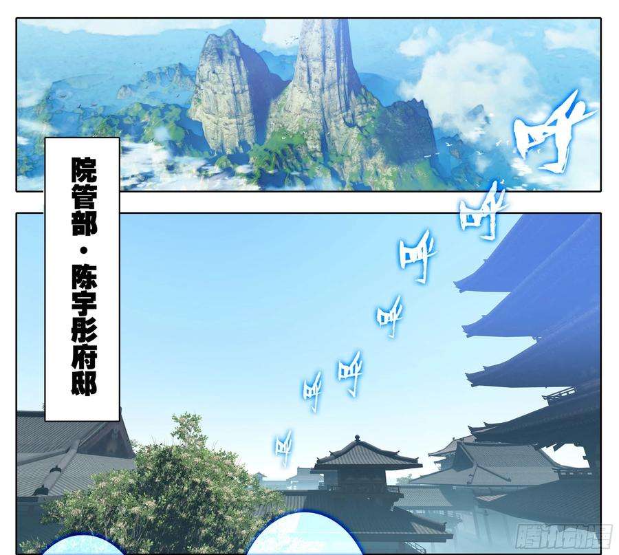 三寸人间一百三十六话 督查大队长！