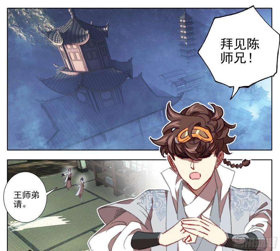 三寸人间一百三十六话 督查大队长！