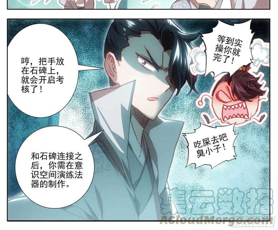 三寸人间一百三十六话 督查大队长！