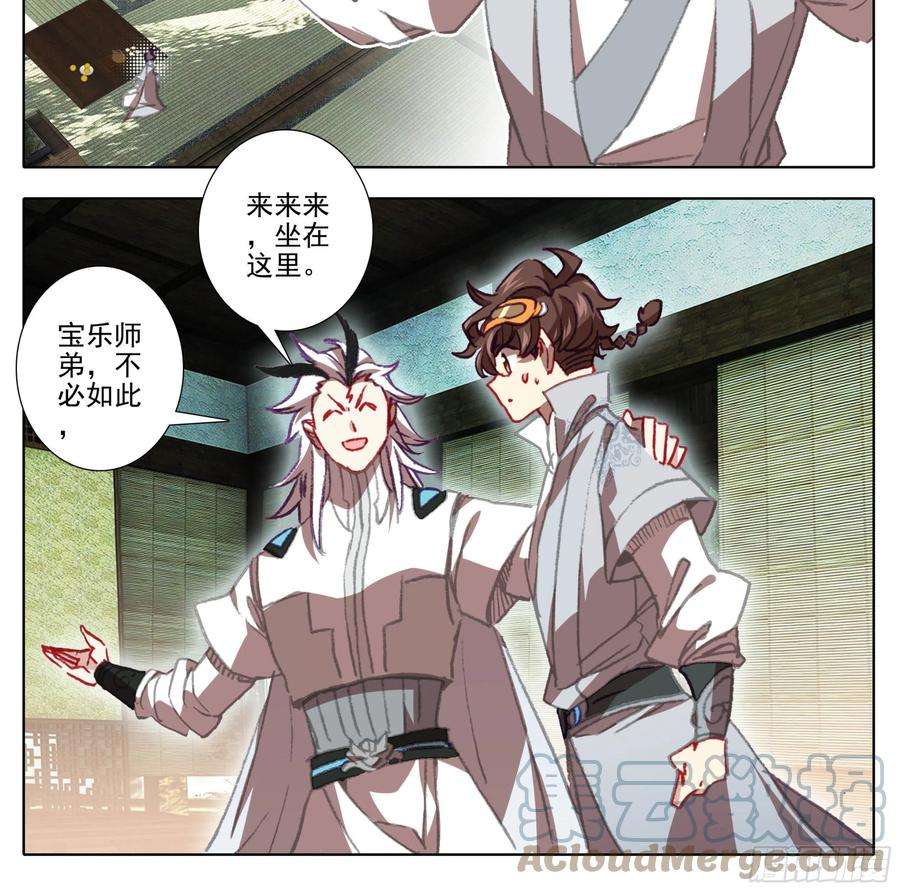 三寸人间一百三十六话 督查大队长！