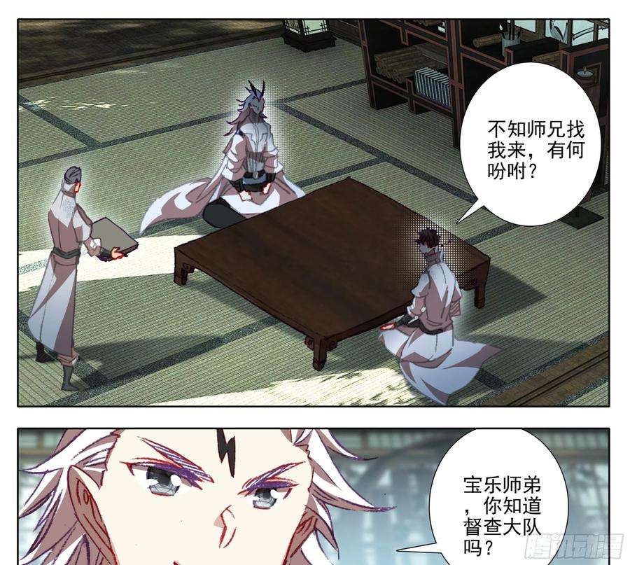 三寸人间一百三十六话 督查大队长！