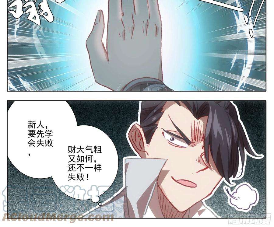 三寸人间一百三十六话 督查大队长！