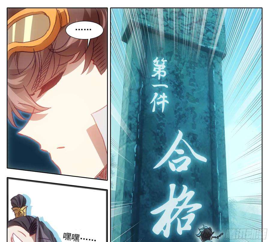 三寸人间一百三十六话 督查大队长！
