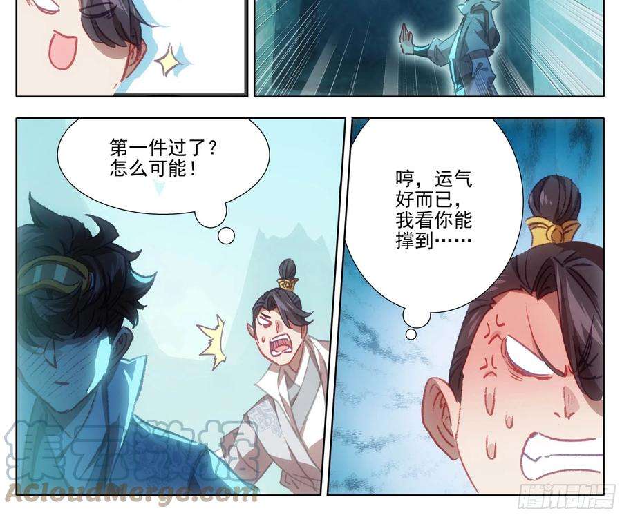 三寸人间一百三十六话 督查大队长！