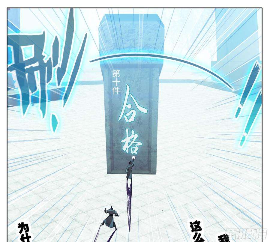 三寸人间一百三十六话 督查大队长！