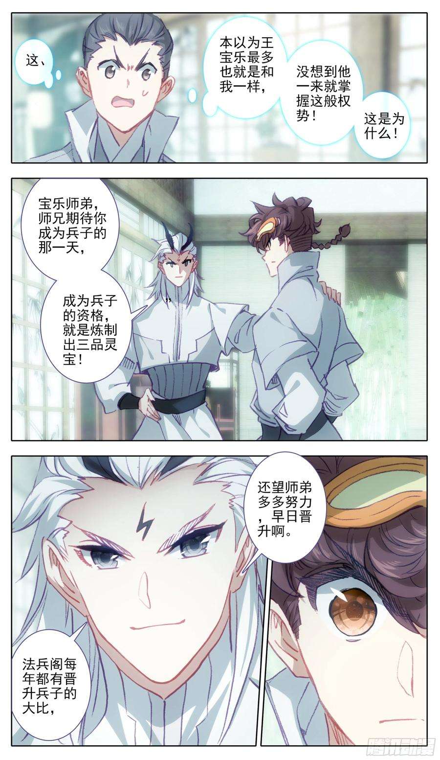 三寸人间一百三十七话 脉系！