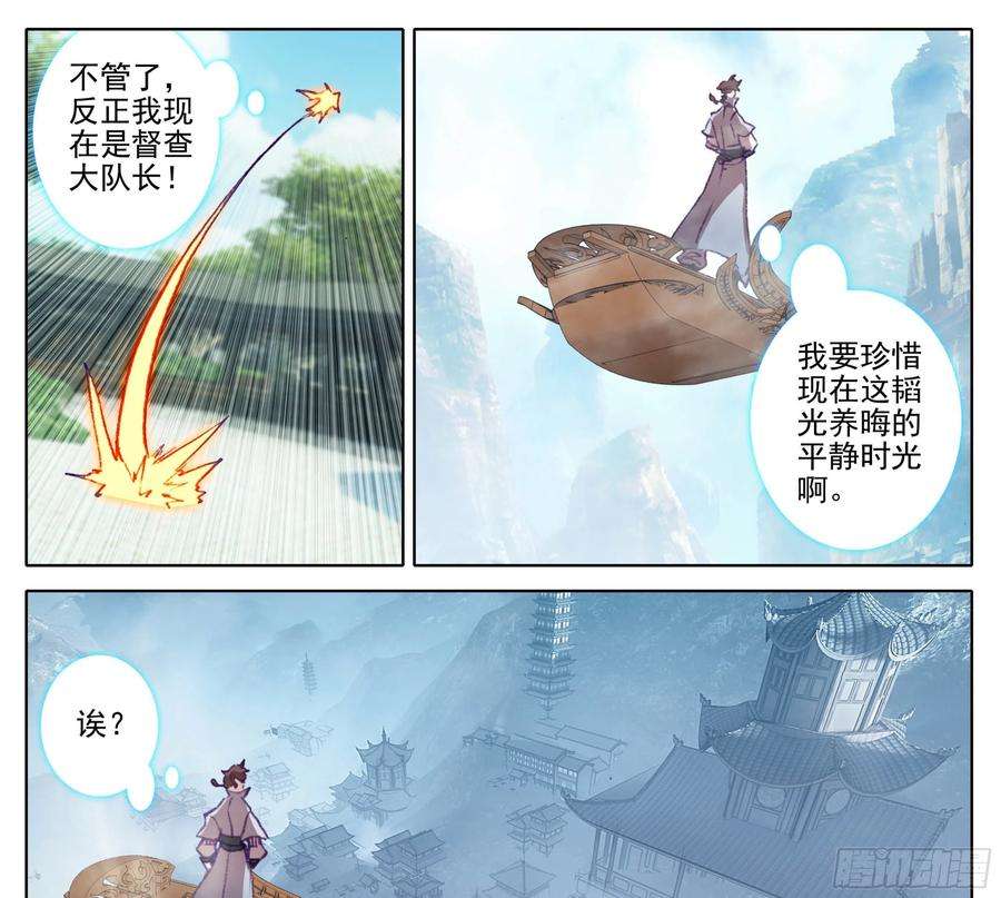 三寸人间一百三十七话 脉系！