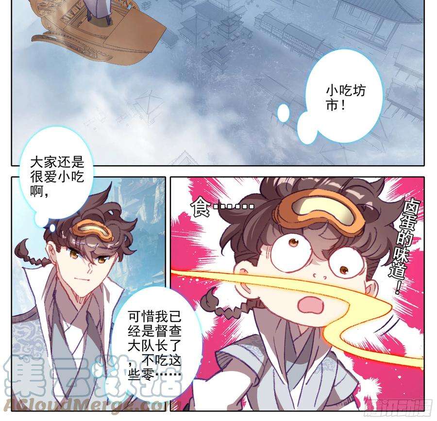 三寸人间一百三十七话 脉系！