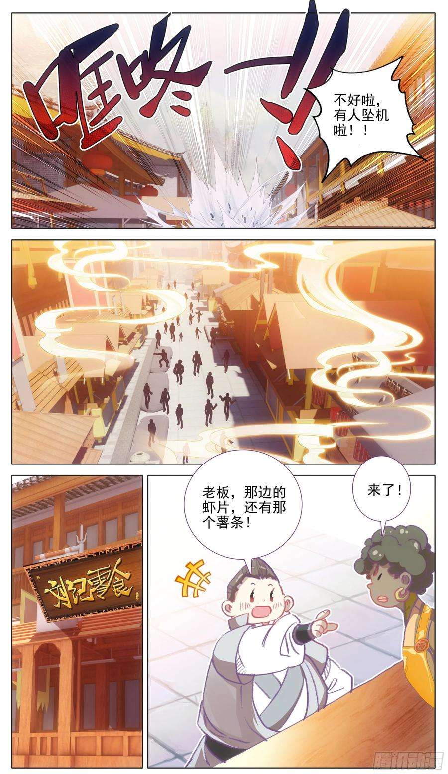 三寸人间一百三十七话 脉系！