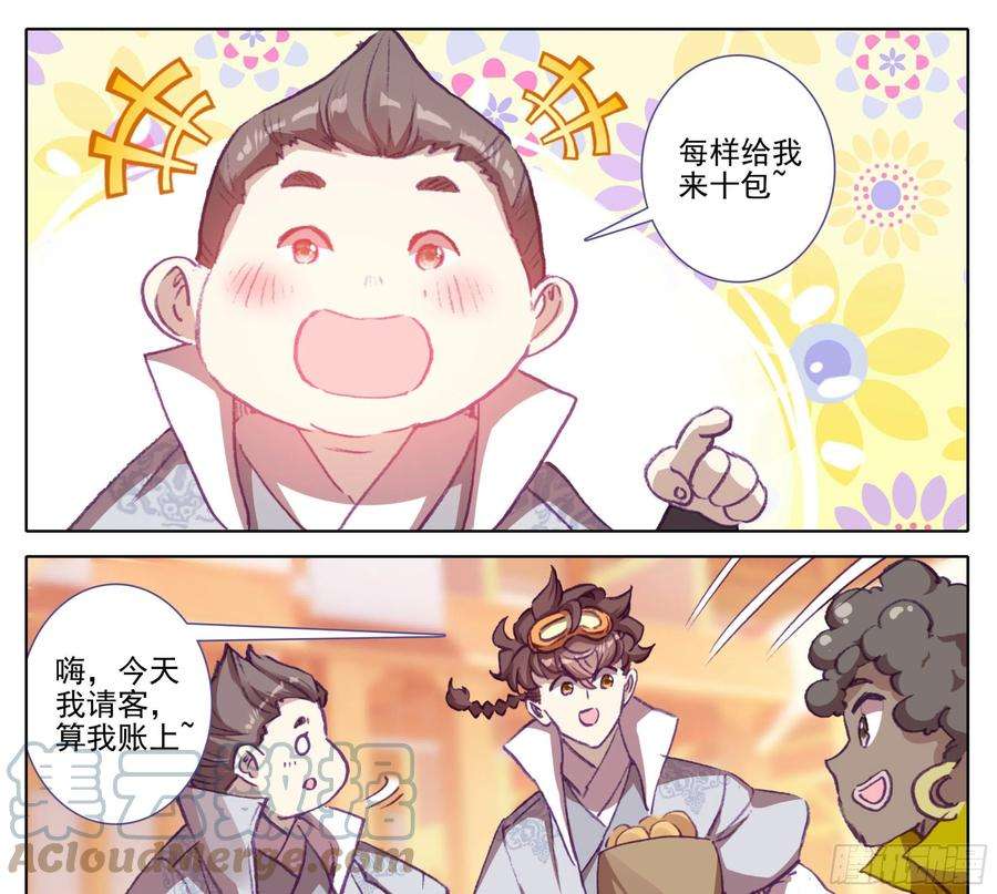 三寸人间一百三十七话 脉系！