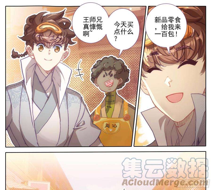 三寸人间一百三十七话 脉系！