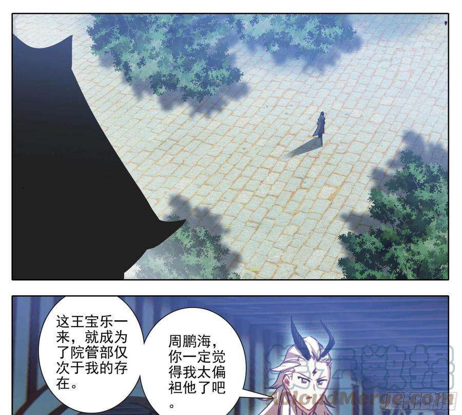 三寸人间一百三十七话 脉系！