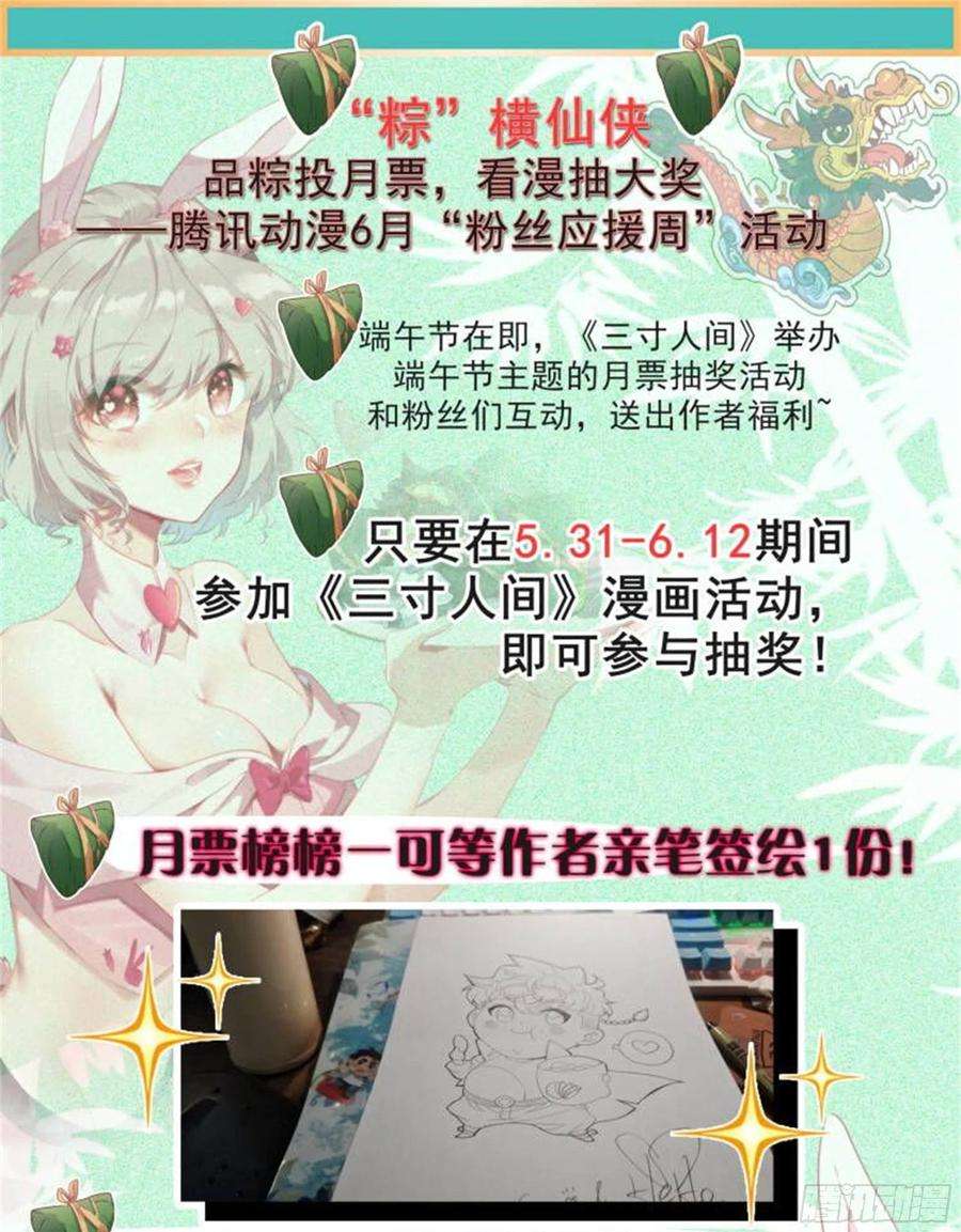 三寸人间一百三十七话 脉系！
