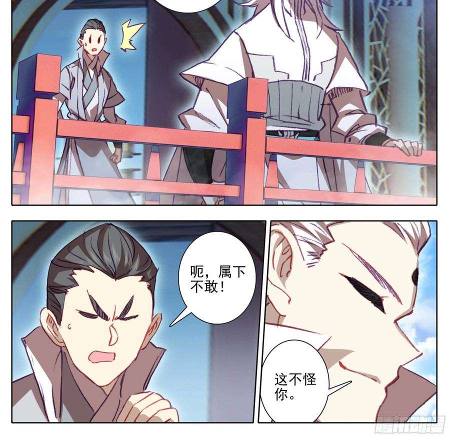 三寸人间一百三十七话 脉系！
