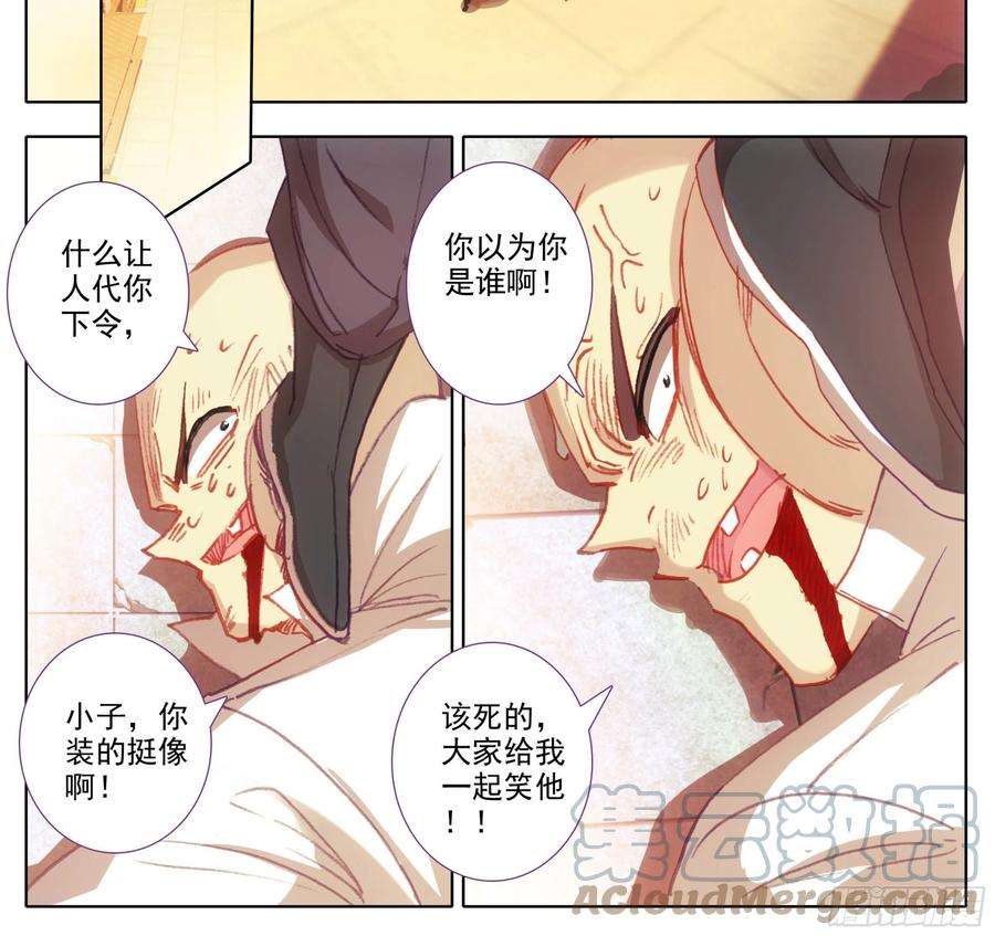 三寸人间一百三十九话 督查大队集合