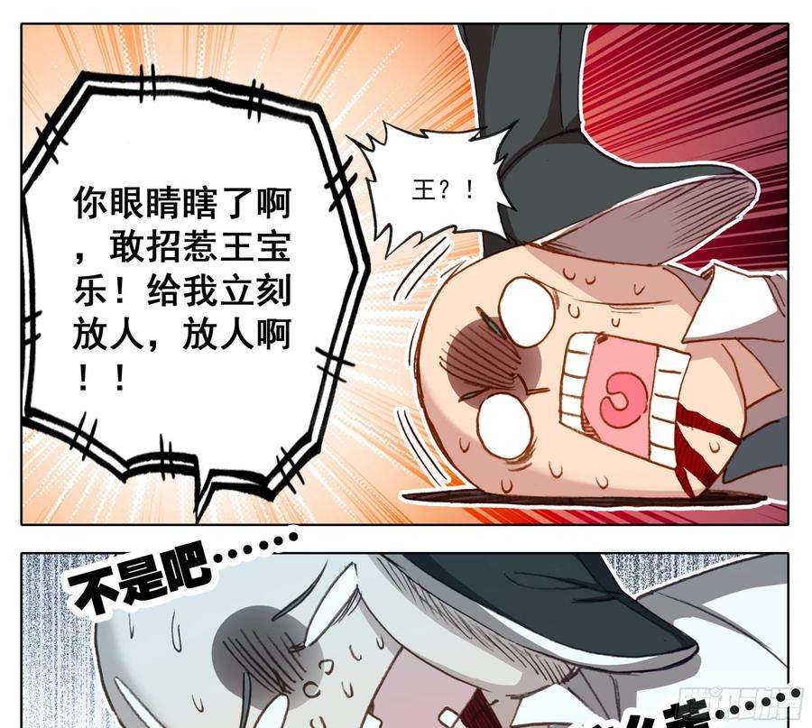 三寸人间一百三十九话 督查大队集合
