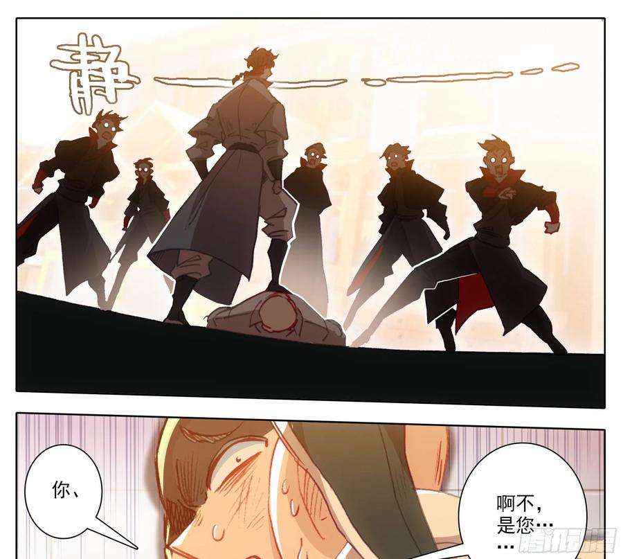 三寸人间一百三十九话 督查大队集合