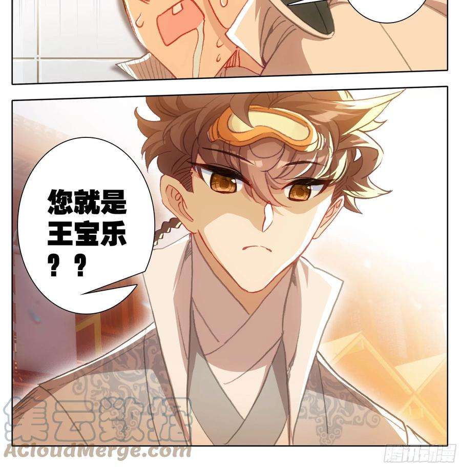 三寸人间一百三十九话 督查大队集合