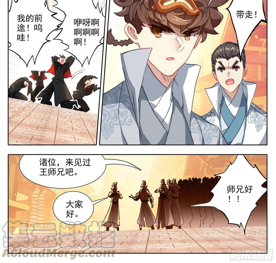 三寸人间一百四十话 拜见大队长