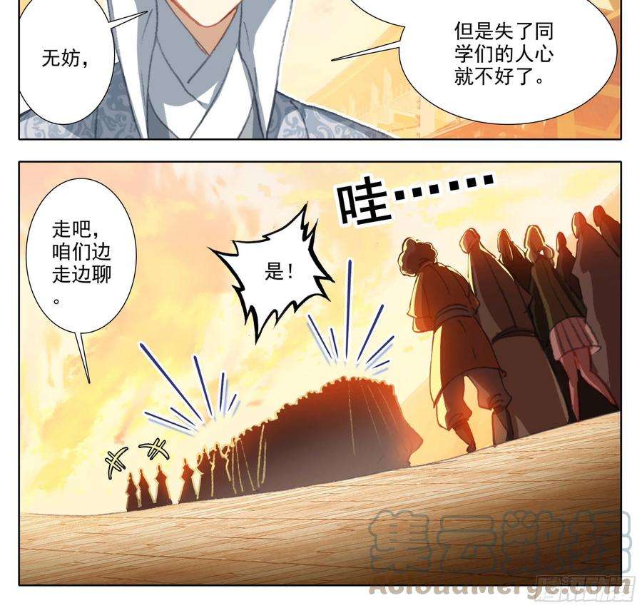 三寸人间一百四十话 拜见大队长