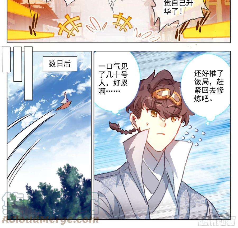 三寸人间一百四十话 拜见大队长