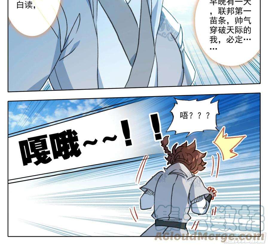 三寸人间一百四十话 拜见大队长