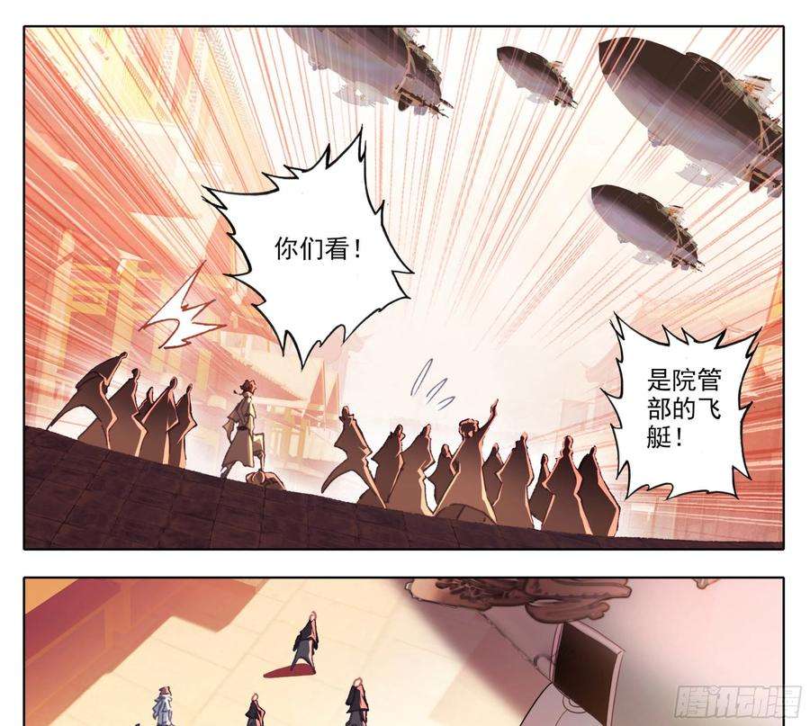 三寸人间一百四十话 拜见大队长