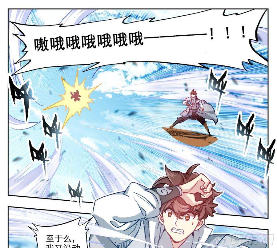 三寸人间一百四十一话 前方高能