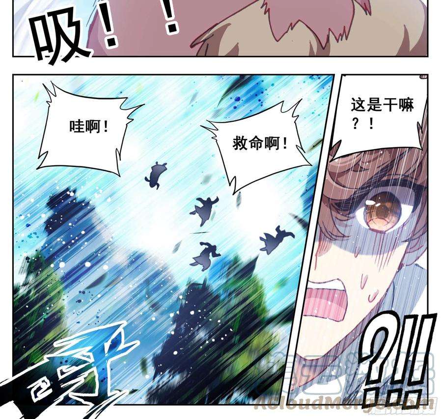 三寸人间一百四十一话 前方高能