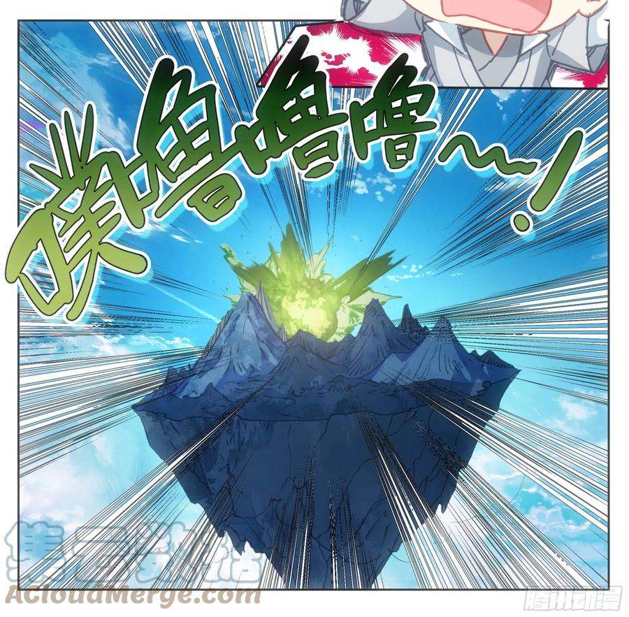 三寸人间一百四十一话 前方高能