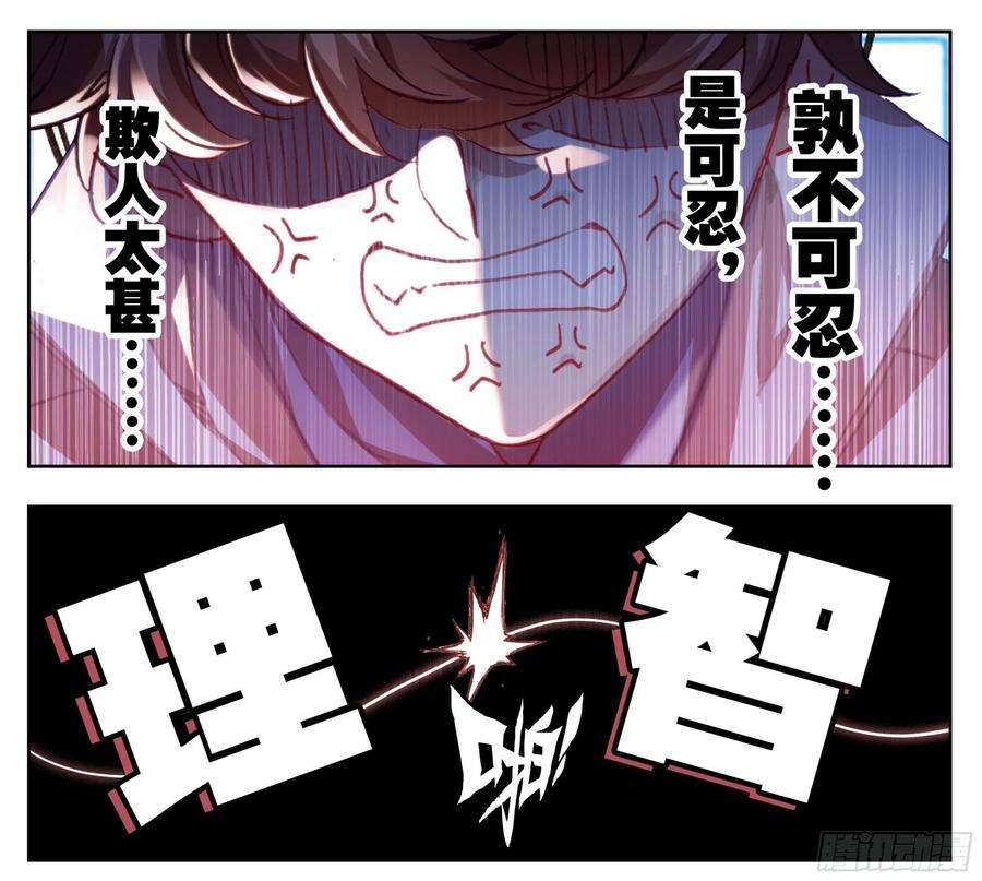 三寸人间一百四十一话 前方高能