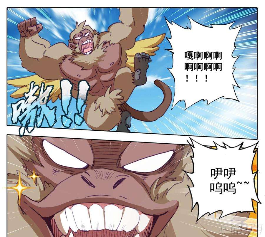 三寸人间一百四十二话 发财之日