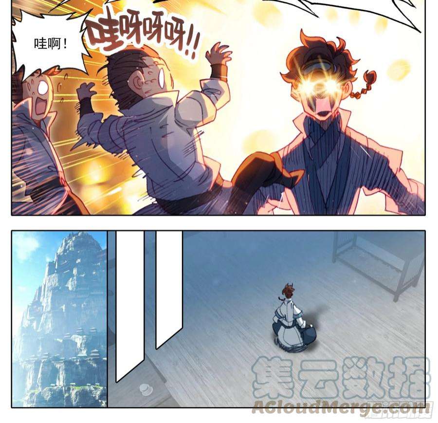 三寸人间一百四十二话 发财之日