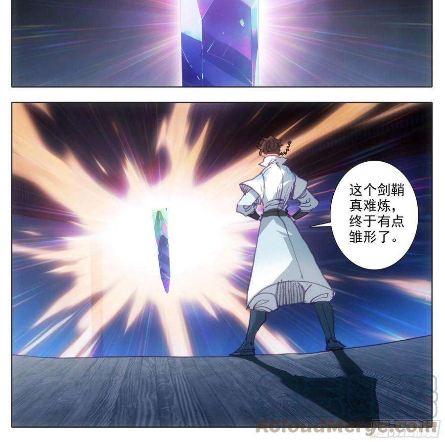 三寸人间一百四十二话 发财之日