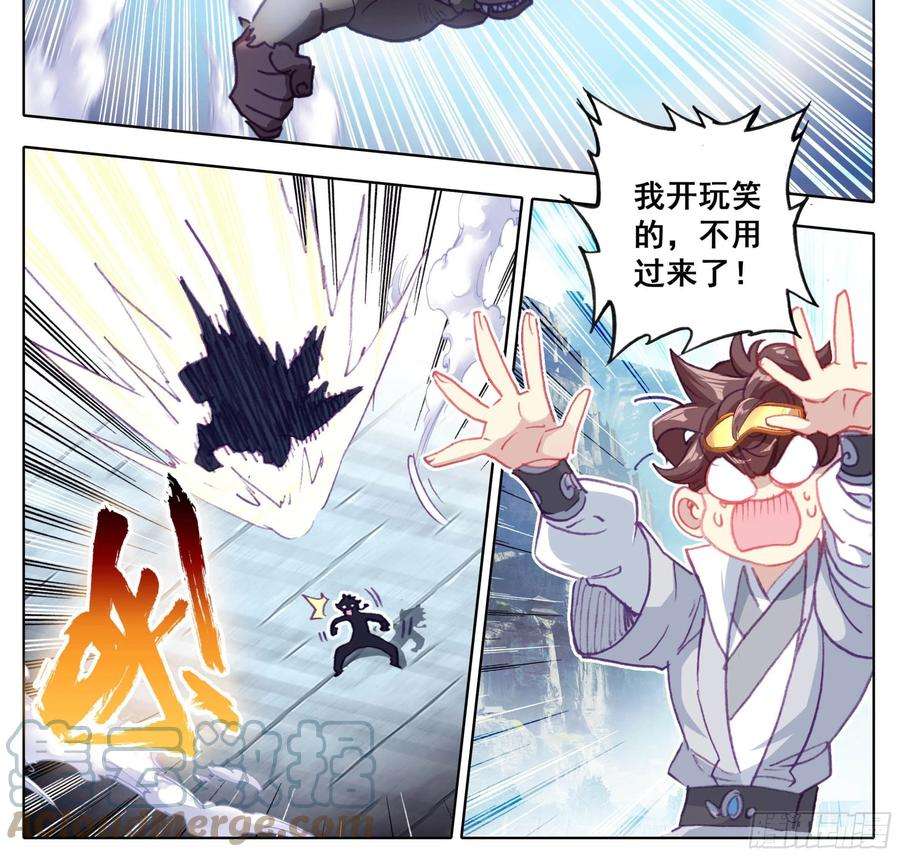 三寸人间一百四十二话 发财之日