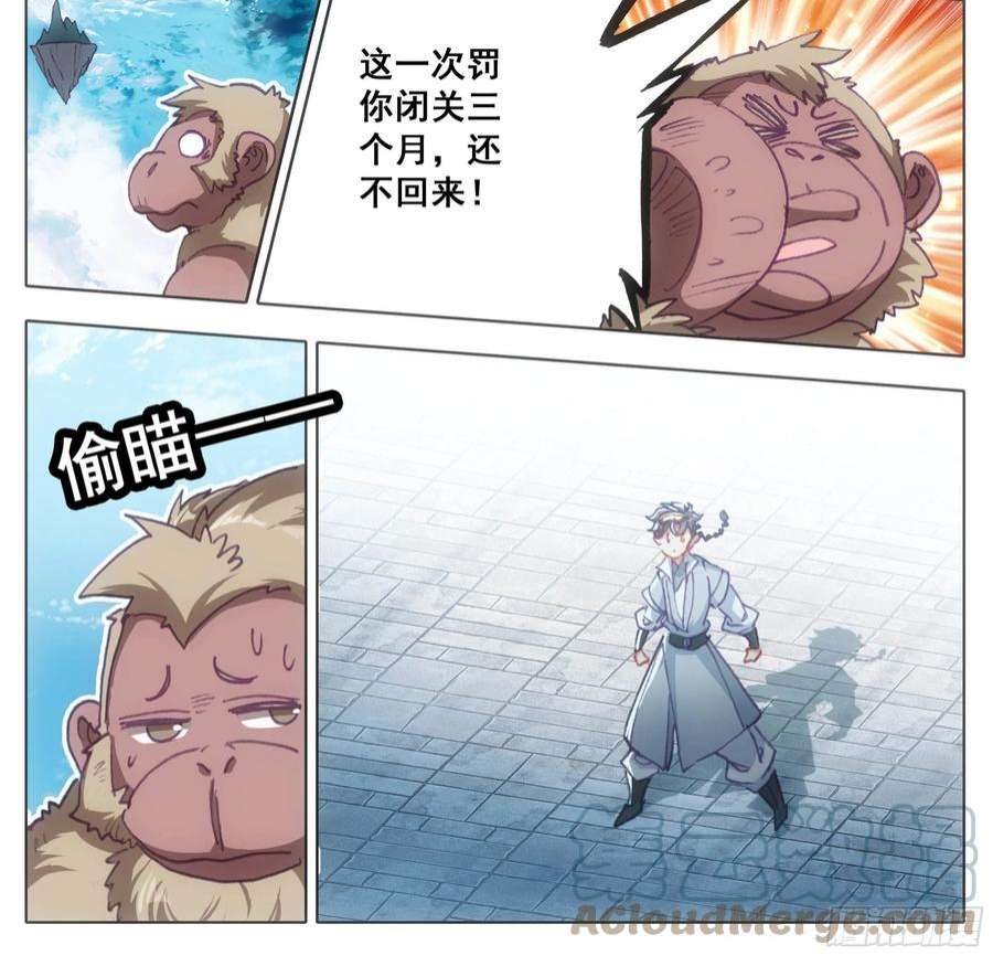 三寸人间一百四十二话 发财之日