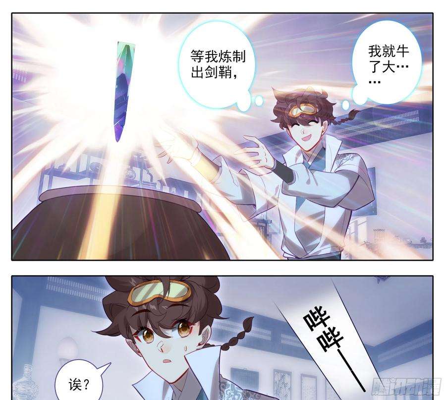 三寸人间一百四十三话 品牌的价值