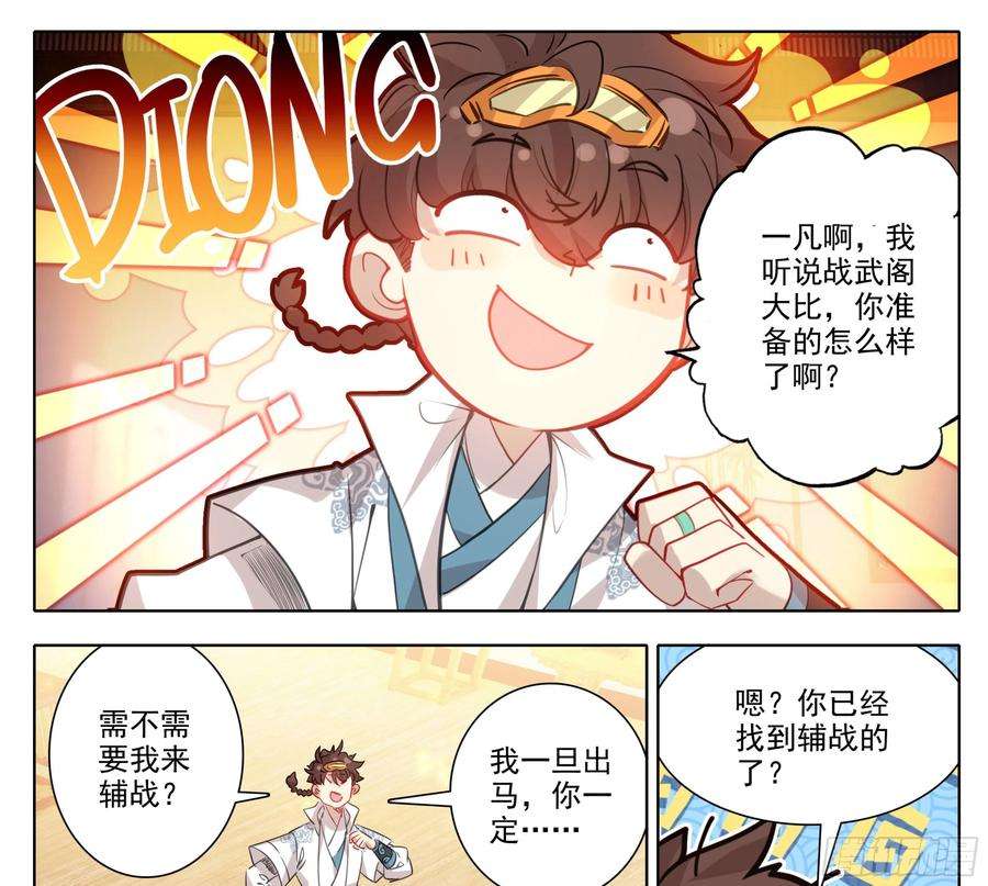 三寸人间一百四十三话 品牌的价值