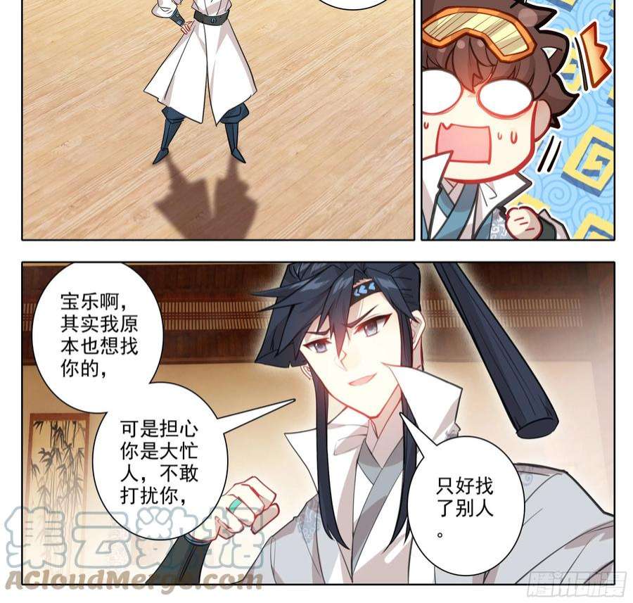 三寸人间一百四十三话 品牌的价值
