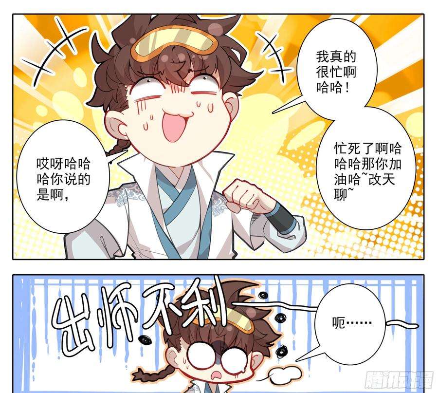 三寸人间一百四十三话 品牌的价值