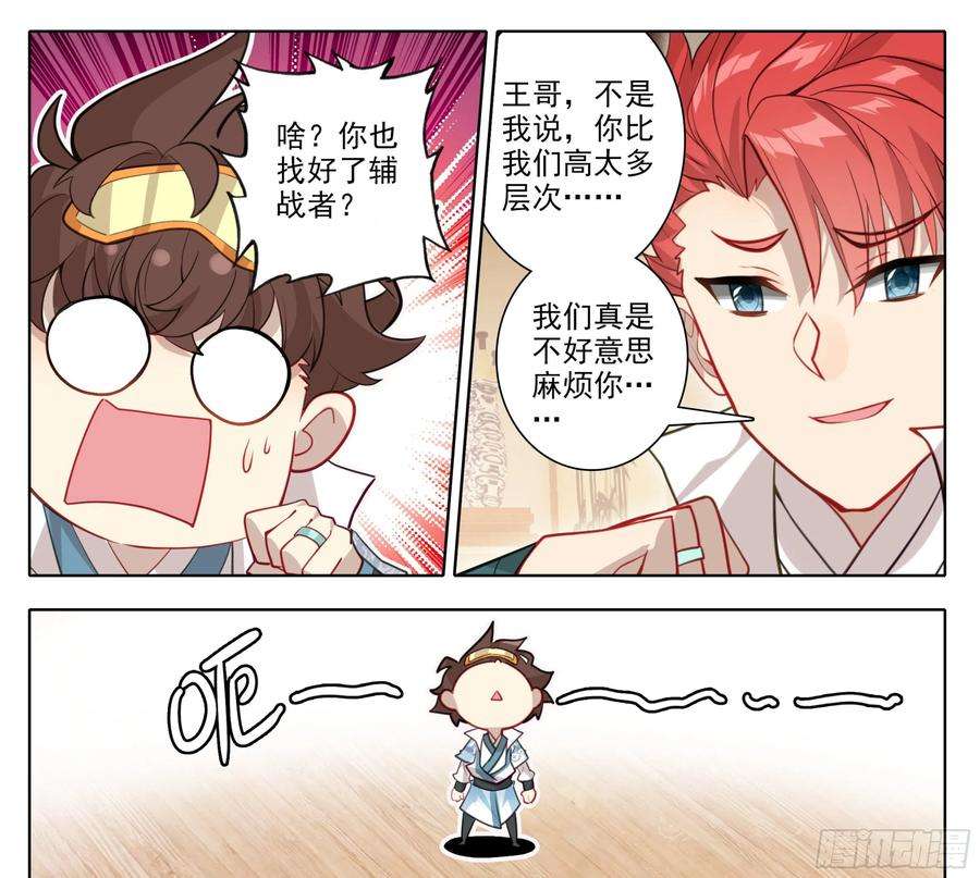 三寸人间一百四十三话 品牌的价值