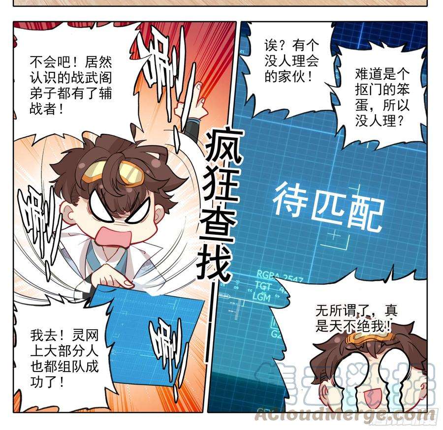 三寸人间一百四十三话 品牌的价值