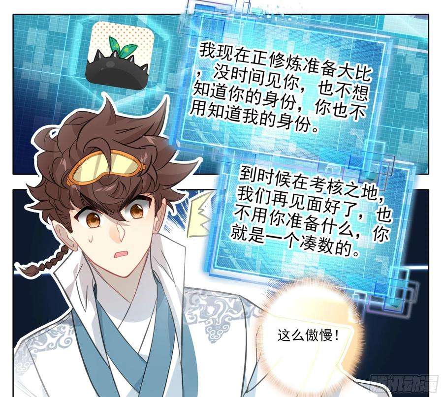 三寸人间一百四十三话 品牌的价值