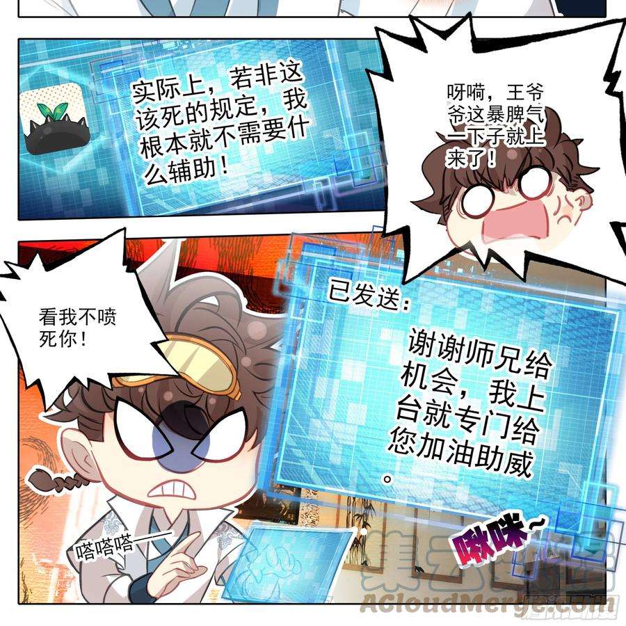 三寸人间一百四十三话 品牌的价值