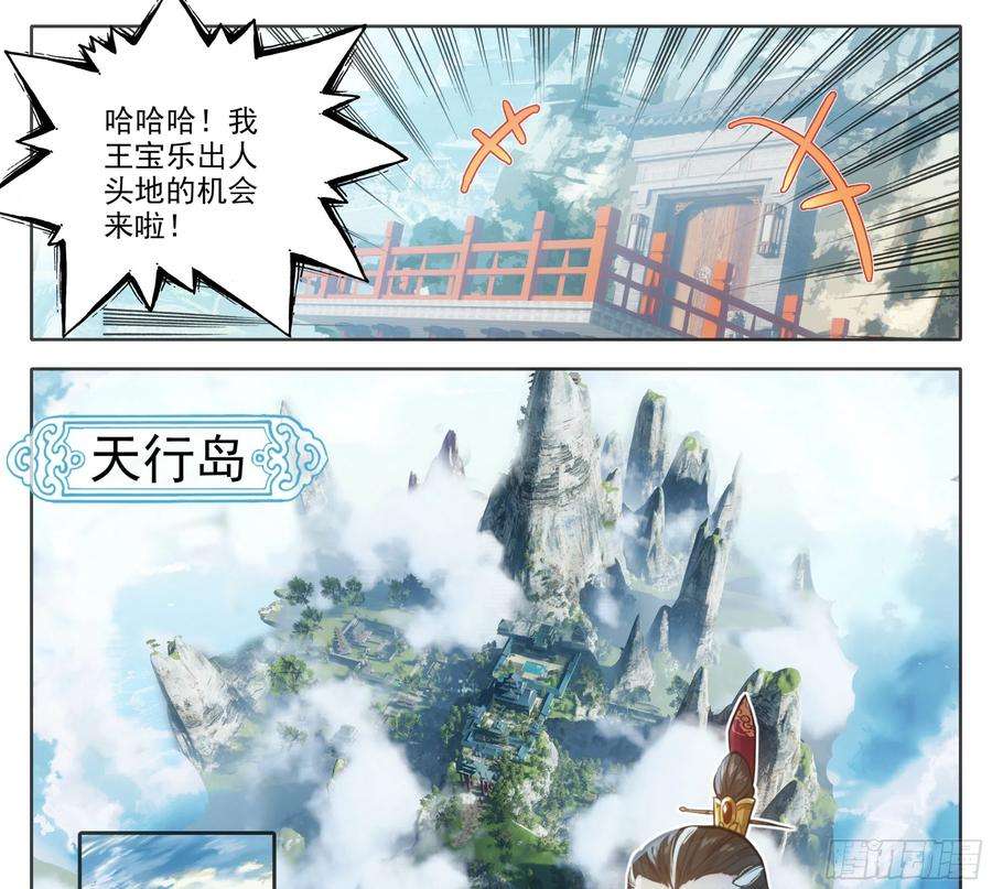 三寸人间一百四十三话 品牌的价值
