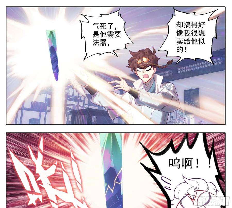三寸人间一百四十三话 品牌的价值